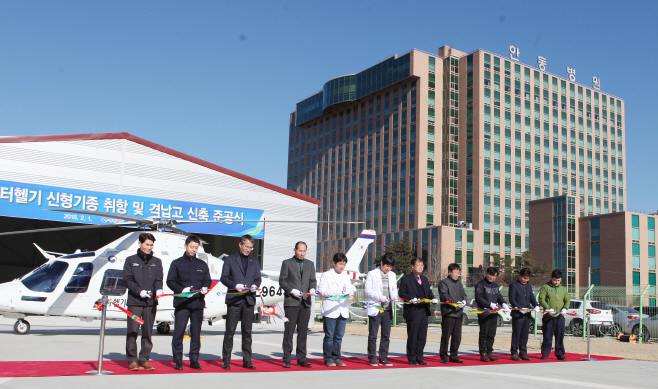 신형헬기 취항 및 격납고 준공 기념식1