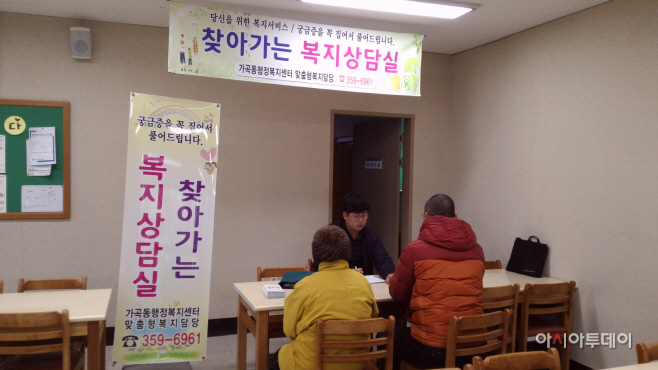 가곡동, 찾아가는 복지상담실 운영으로 맞춤형복지