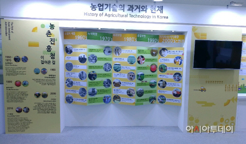 평창 농업기술전시관(내부)1