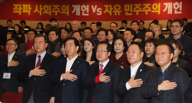 한국당 2월 국회 전략수립 국회의원 연찬회