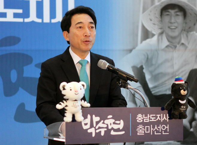 박수현 전 대변인 충남지사 출마선언