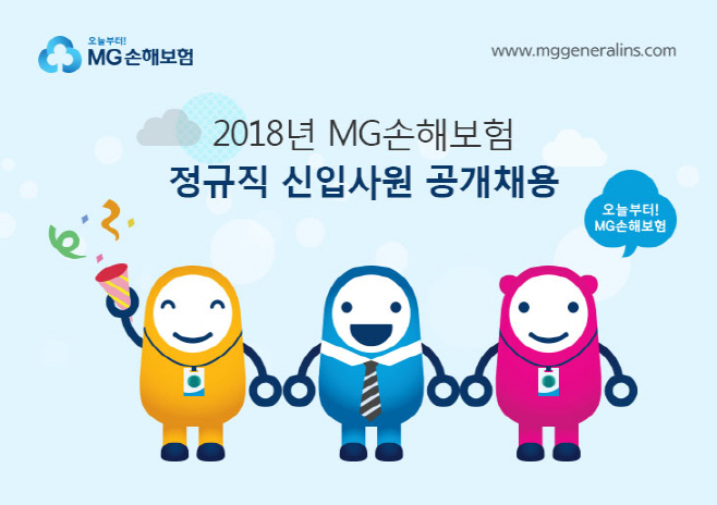 1.신입사원 공개채용 관련 이미지
