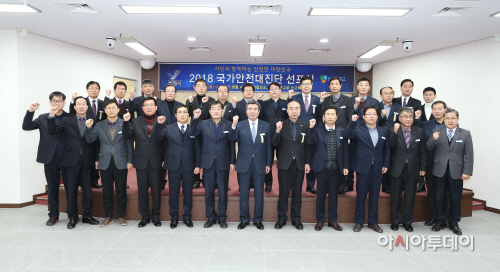 1.국가안전대진단 선포식