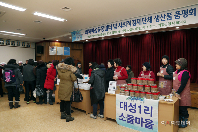 희복마을공동일터사업생산품 1차품평회사진