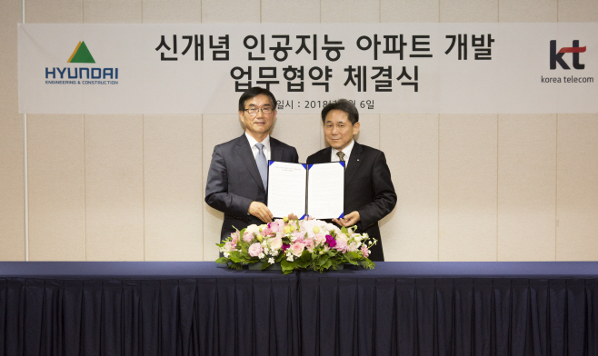 신개념 인공지능 아파트 개발 업무협약 체결식 사진1