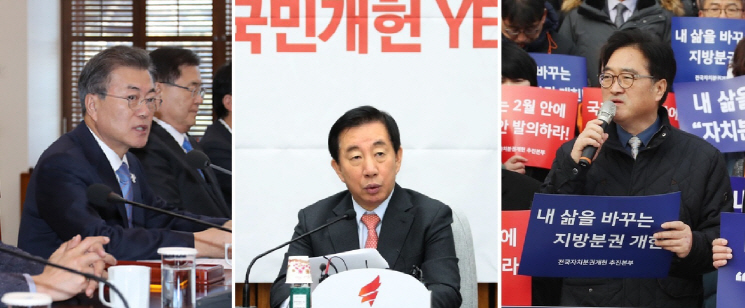 개헌_동상이몽