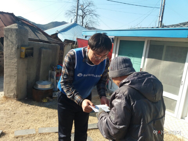 180207(2018년 상반기 창녕군 노동조합 희망나눔)