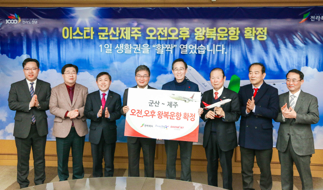 이스타항공-1