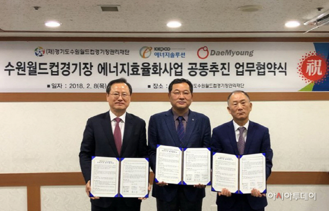20180208 수원월드컵 MOU (1)00