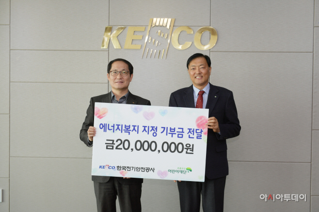 에너지복지 기부금 전달