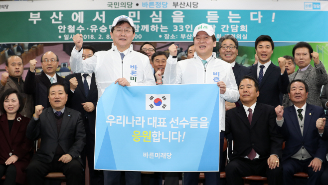 안철수-유승민 '한마음으로'