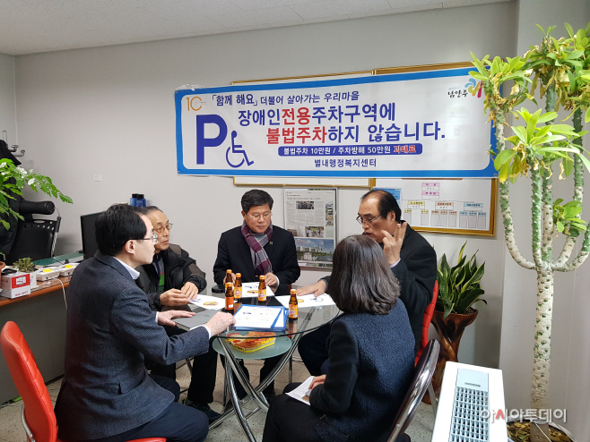 남양주시 별내행정복지센터 장애인전용 주차구역 불법주차 예방