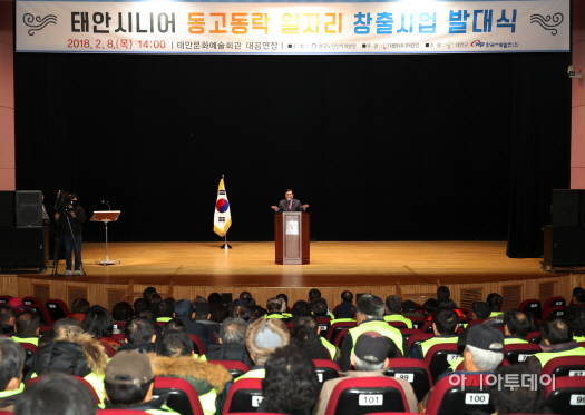 태안군 시니어 동고동락 일자리창출 사업