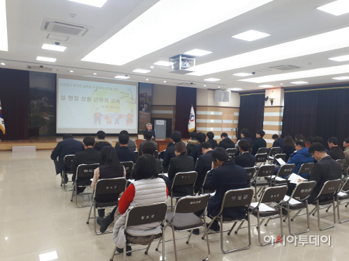 청도군설명절종합대책