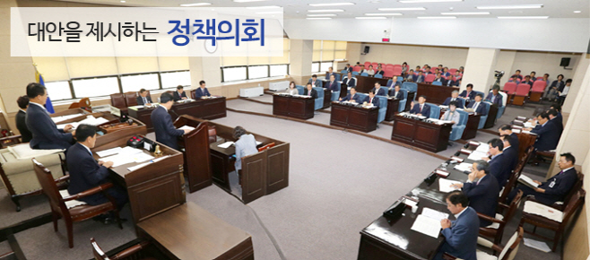 안동시의회