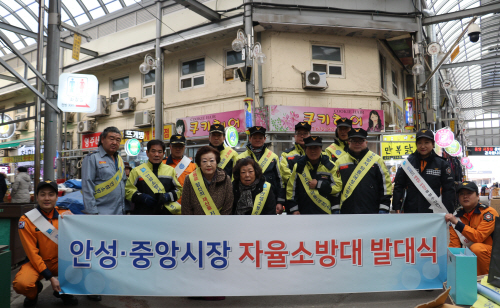 안성소방서, 안성·중앙시장 자율소방대 발대식