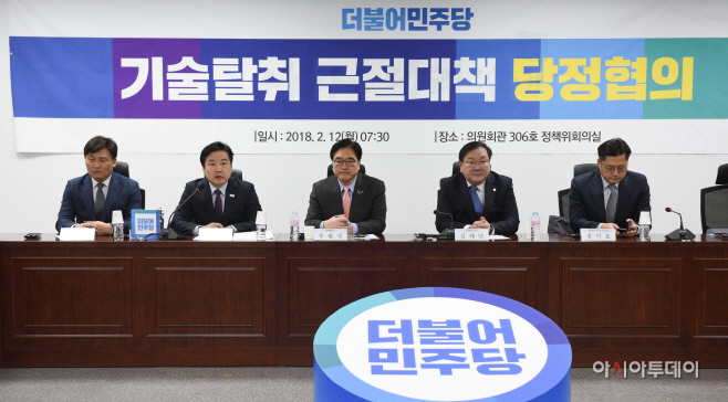 더불어민주당 기술탈취 근절대책 당정협의