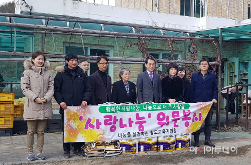 [청도교육지원청]설맞이사회복지시설방문