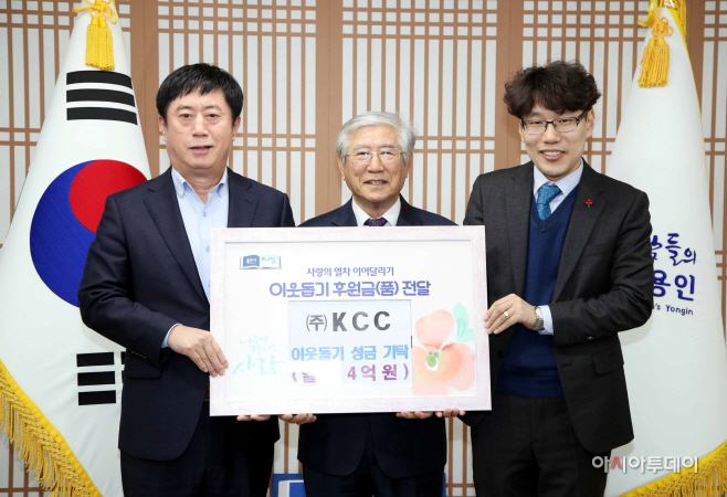 KCC 기부