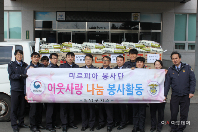 밀양구치소 봉사활동2