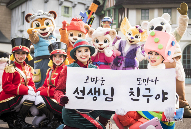 에버랜드_고마운 선생님 또만나 친구야 특별 이벤트