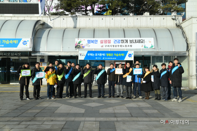 구리시, 설 명절 앞두고 ‘공직 사회 청렴 캠페인’ 전개