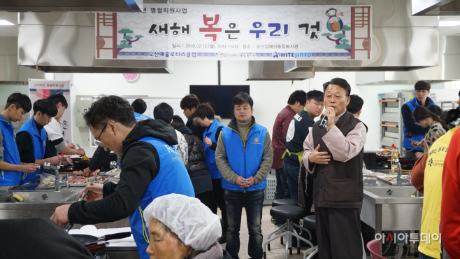 설맞이 행사
