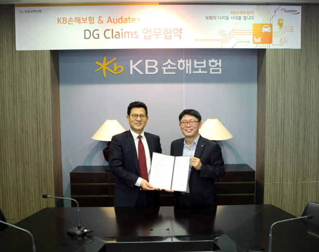 KB손해보험_보도자료_아우다텍스와 업무협력 체계 구축_사진1