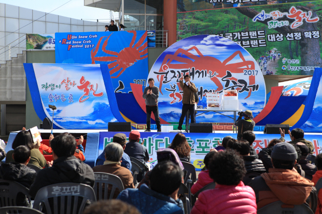 ‘울진대게와 붉은대게 축제’ 깜짝할인이벤트_1)