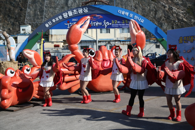 여행 브리핑/ 대게축제