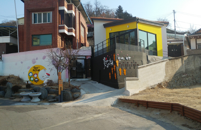안동 신세동 벽화마을 할매네 점빵