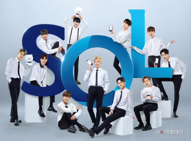쏠 정식 오픈 워너원 사진