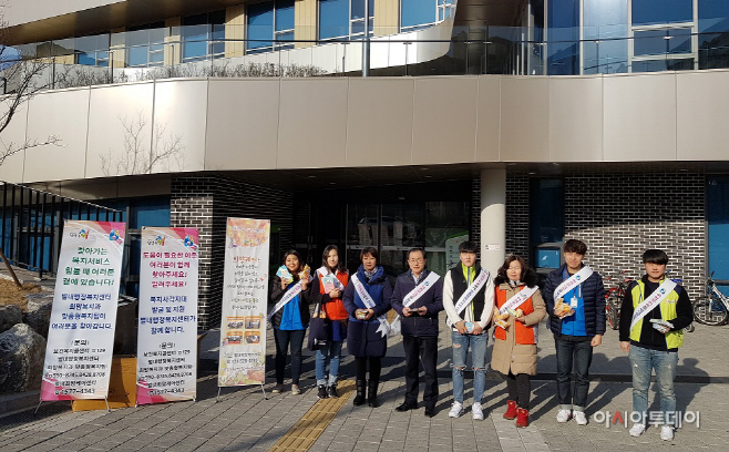 별내동 복지사각지대 발굴 위한 찾아가는 민관합동 게릴라 홍보