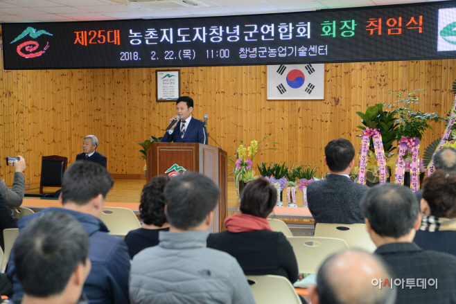 180222(농촌지도자창녕군연합회 하태철 취임회장 인사말 장면)