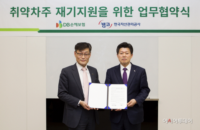 취약차주 재기지원 업무협약식