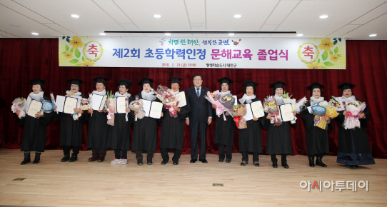 태안군 문해교실 졸업식