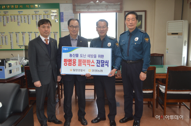 밀양서 농협 협업, 방범용 블랙박스 설치 협약 사진