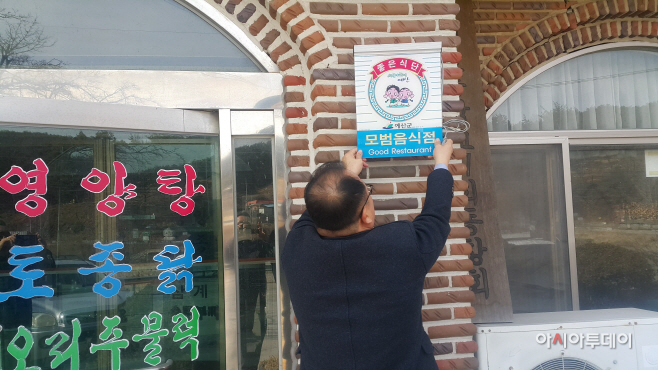 예산군, 모범음식점 37개소 선정…신규 6곳 지정