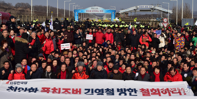 [포토] '김영철 방남 반대' 구호 외치는 자유한국당