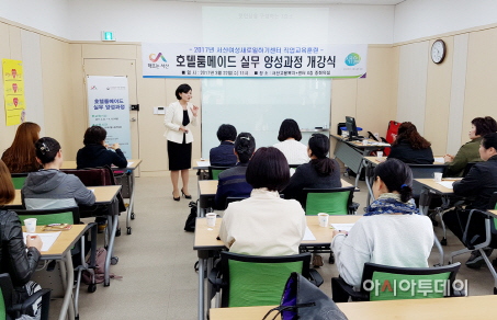 서산시 여성 호텔룸메이드 실무 양성과정 개강식