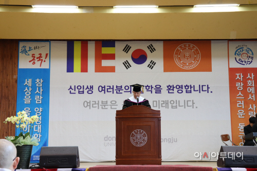 입학식사 중인 한태식(보광) 동국대학교 총장