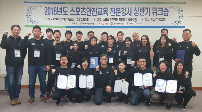 스포츠안전재단