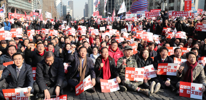 '북한 김영철 방남' 규탄 구호 외치는 한국당