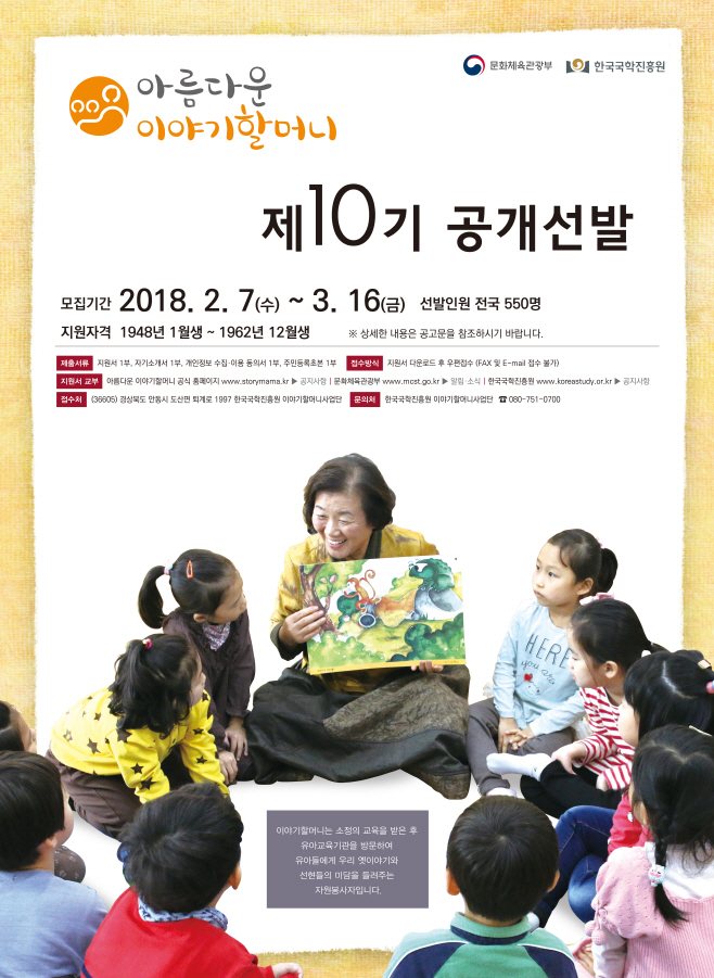 ㅇㅣㅇㅑㄱㅣㅎㅏㄹㅁㅓㄴㅣ ㅍㅗㅅㅡㅌㅓ 2018-