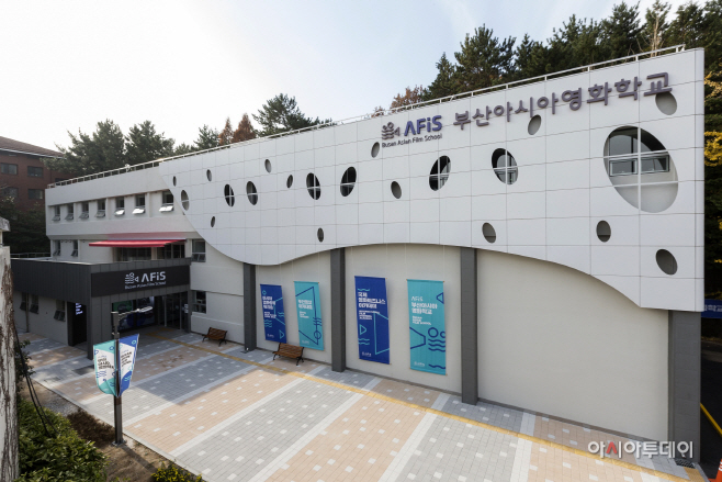 사본 -부산아시아영화학교 전경