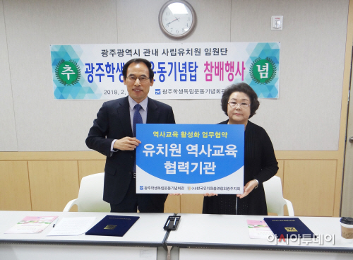 광주시교육청