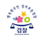 검찰 로고