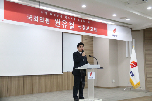 평택 원유철 국회의원 국정보고회 성황리에 개최