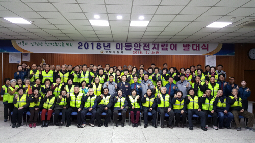 평택경찰서, 아동안전지킴이 발대식 가져