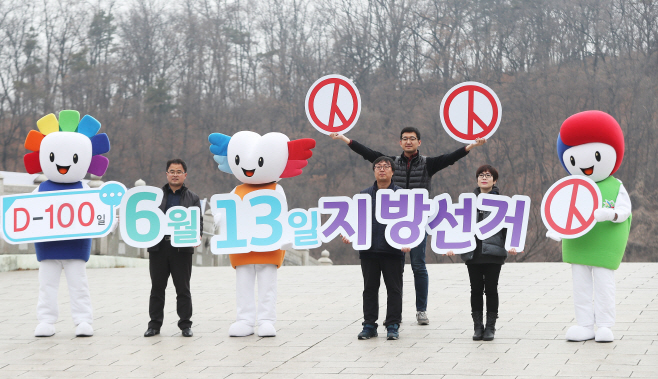 '6ㆍ13 지방선거 기억하세요'